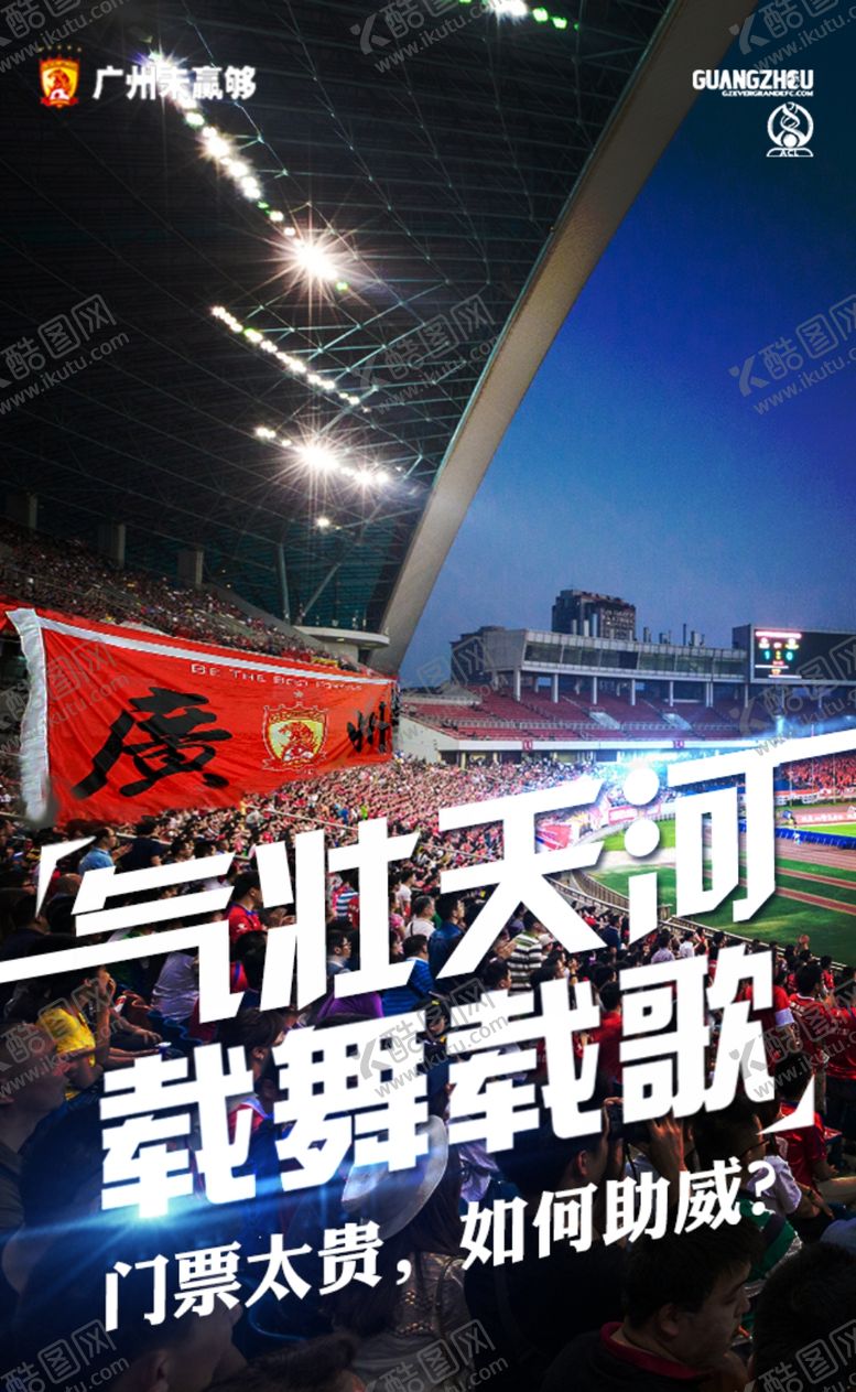 编号：73027105111427452916【酷图网】源文件下载-足球活动H5-6