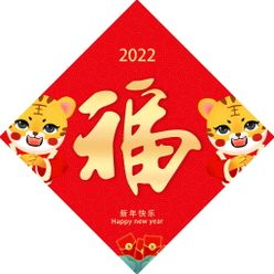 红色简约春联2022对联