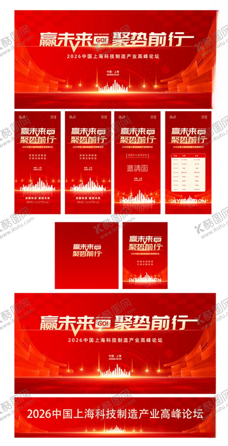 编号：20946204031023085007【酷图网】源文件下载-科技展板