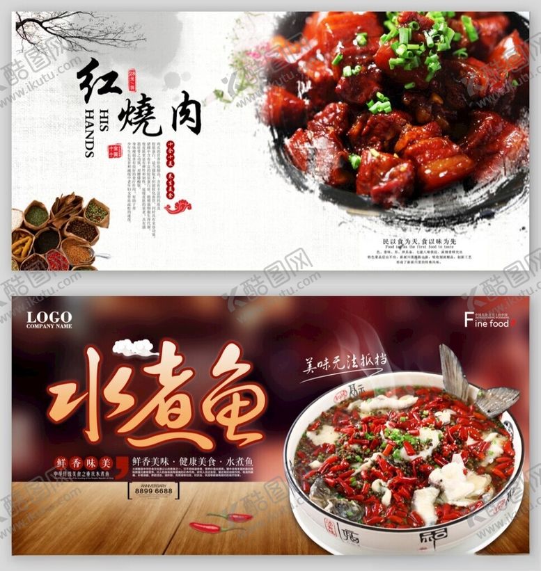 编号：62411702272101393636【酷图网】源文件下载-美食展板