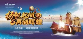 年会海报