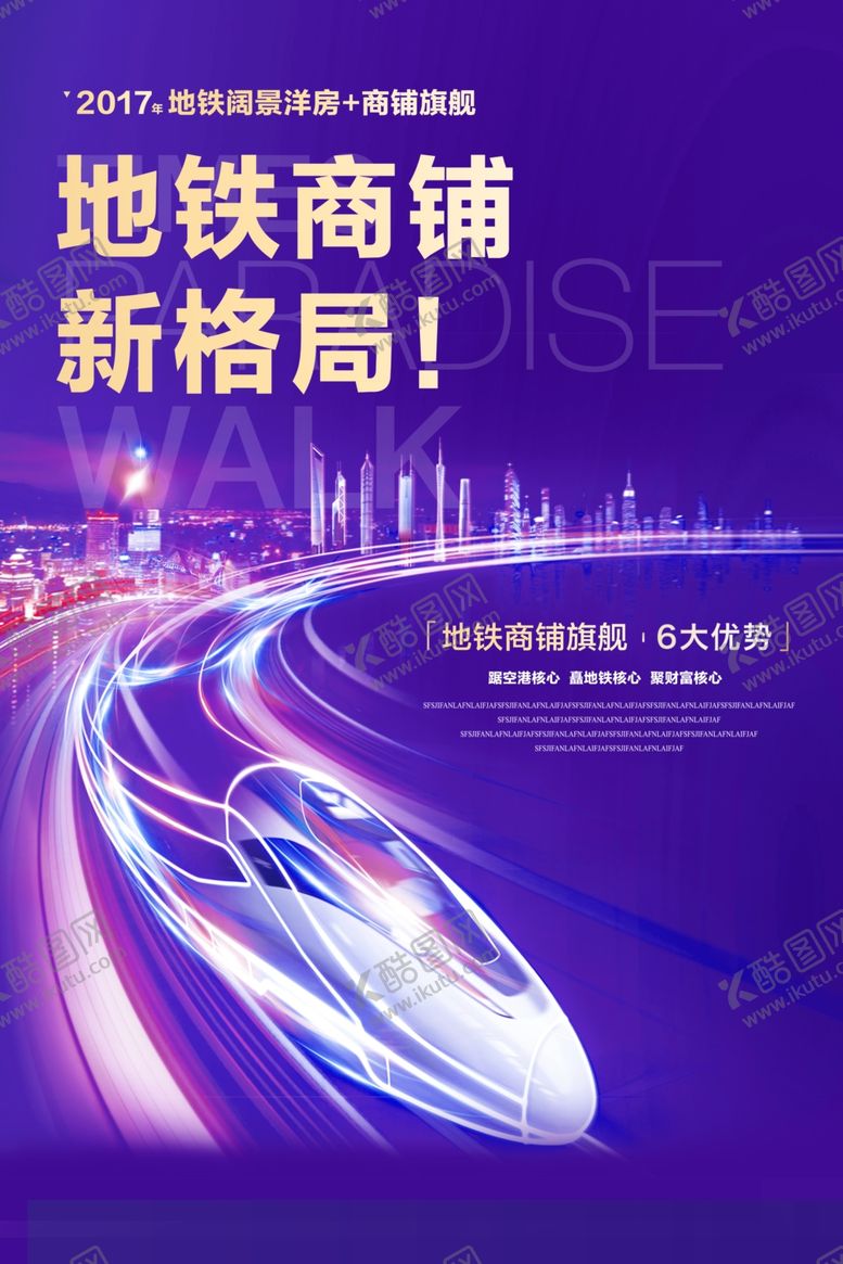 编号：52233410261749527768【酷图网】源文件下载-地产复古大气古风意境海报展板