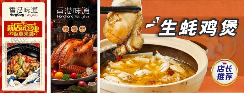 编号：72084011210338526716【酷图网】源文件下载-生蚝鸡煲美食诱人画面