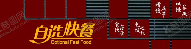 编号：38895812100411451479【酷图网】源文件下载-快餐店门头