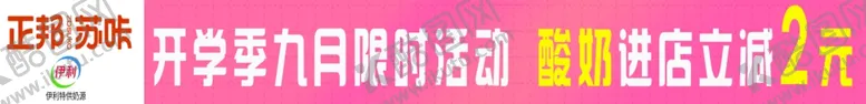 编号：51820902042213108084【酷图网】源文件下载-开学季