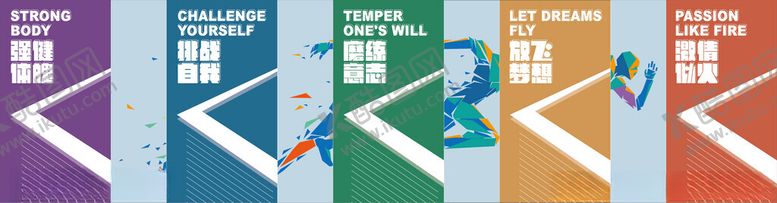 编号：92536004052320116394【酷图网】源文件下载-运动多彩渐变图标设计展示