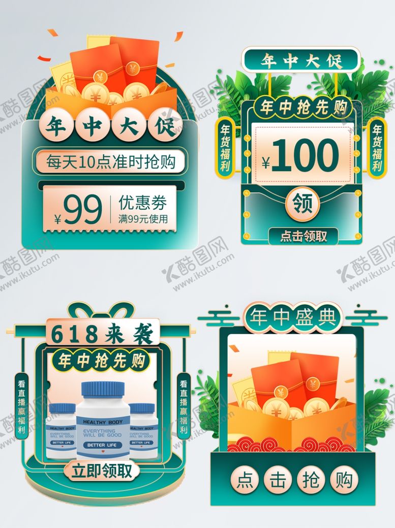 编号：50223703242229592186【酷图网】源文件下载-电商优惠券促销标签