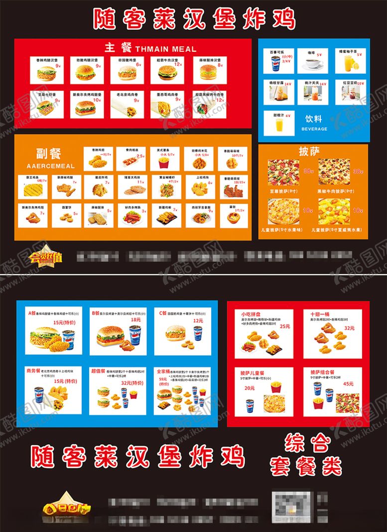 编号：99159507032032314002【酷图网】源文件下载-盖伦汉堡