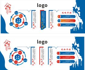 蓝色企业文化墙 