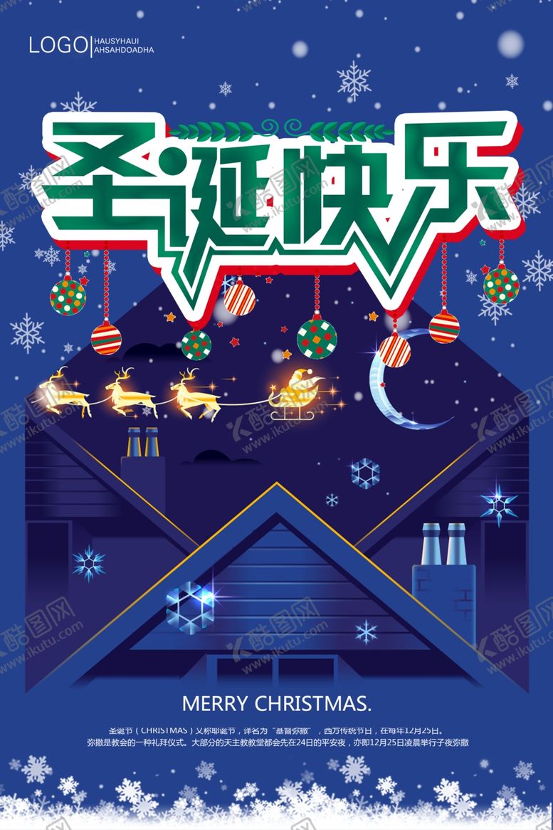 编号：33482305081524291002【酷图网】源文件下载-圣诞节