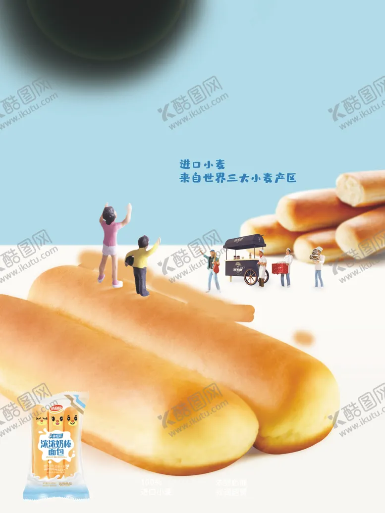 编号：90271809222154033103【酷图网】源文件下载-浓浓奶棒面包