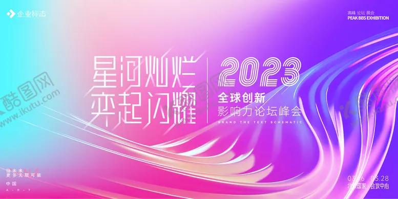 编号：19760509141649197462【酷图网】源文件下载-签到墙  