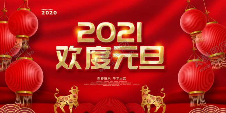 编号：77968109280133365494【酷图网】源文件下载-欢迎元旦