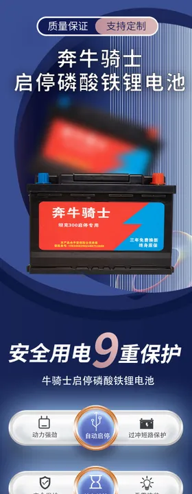 蓄电池