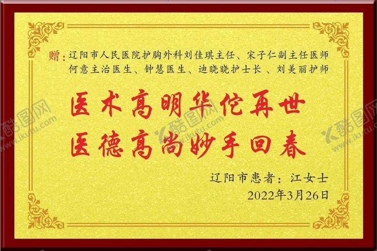 编号：95163802021642407901【酷图网】源文件下载-奖牌