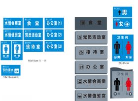 水文局科室牌