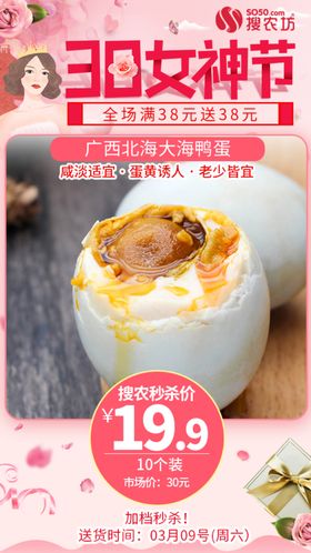广西北海大海鸭蛋