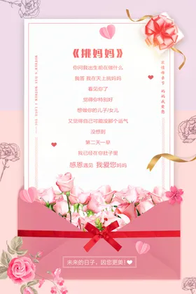 母亲节贺卡
