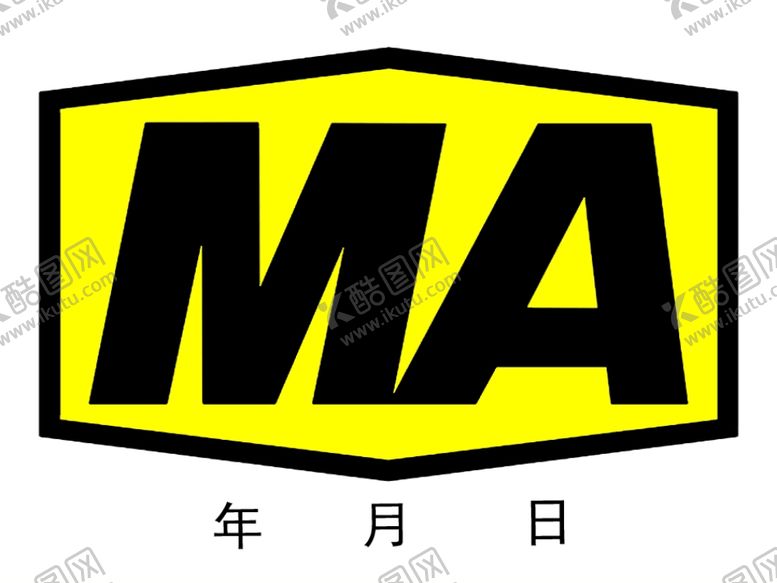 编号：85973406302024042121【酷图网】源文件下载-煤矿安全标志准用证MA