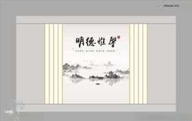 水墨风形象墙