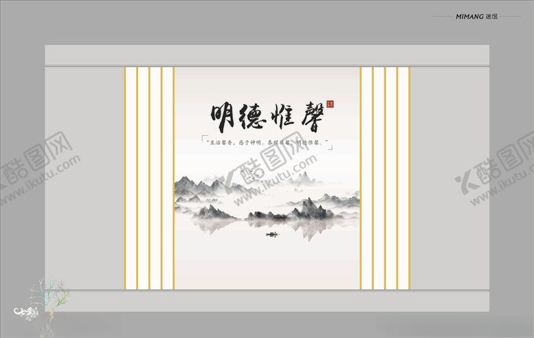 编号：78744206290955013337【酷图网】源文件下载-水墨风形象墙