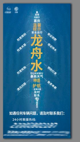 编号：45162309240322184265【酷图网】源文件下载-龙舟