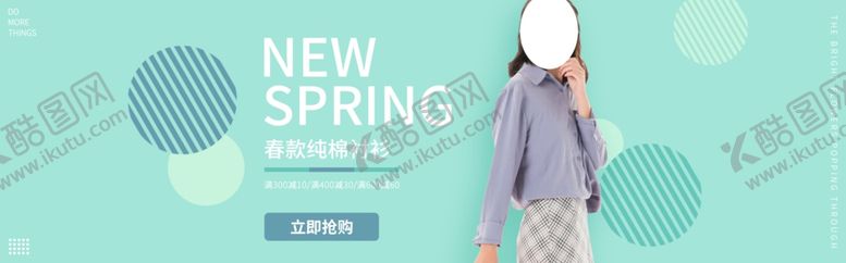 编号：93350605121231294698【酷图网】源文件下载-秋季新品