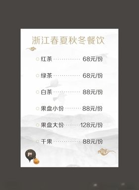 茶叶价格表
