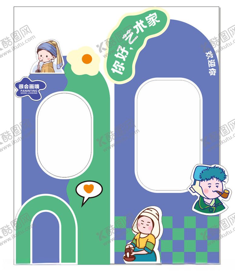 编号：37391801290244516307【酷图网】源文件下载-新学期美术教室打卡造型