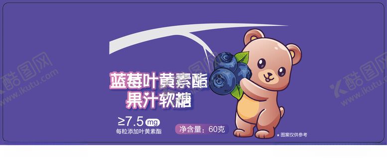 编号：46430502280907532156【酷图网】源文件下载-蓝莓叶黄素