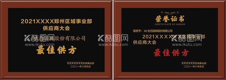 编号：64509210100305181945【酷图网】源文件下载-奖牌