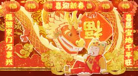 金龙新年传统插画卡通背景素材