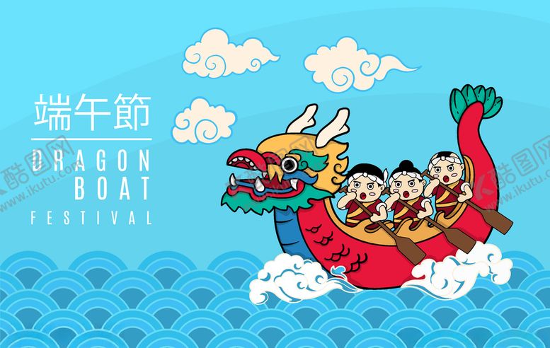 编号：75086307071839155537【酷图网】源文件下载-端午节海报