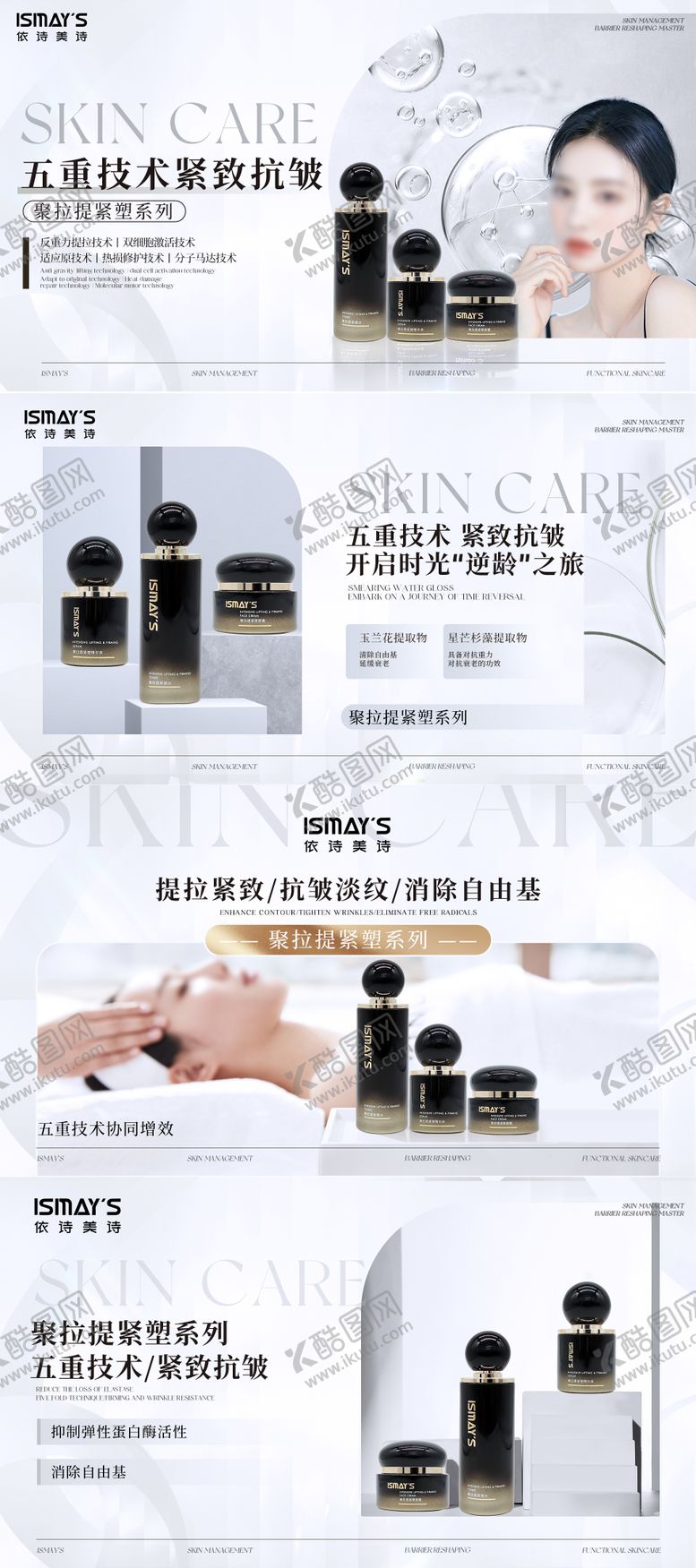 编号：31180303041359454684【酷图网】源文件下载-轮播图