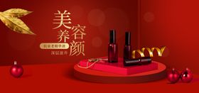 美容美颜美妆