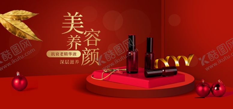 编号：89744706271110094238【酷图网】源文件下载-美容美颜美妆