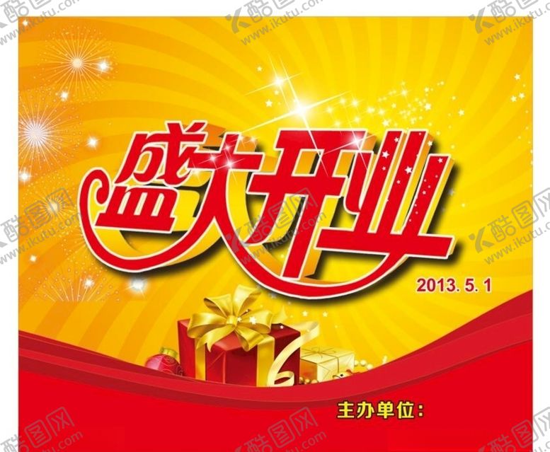 编号：91162906241535281244【酷图网】源文件下载-超市海报