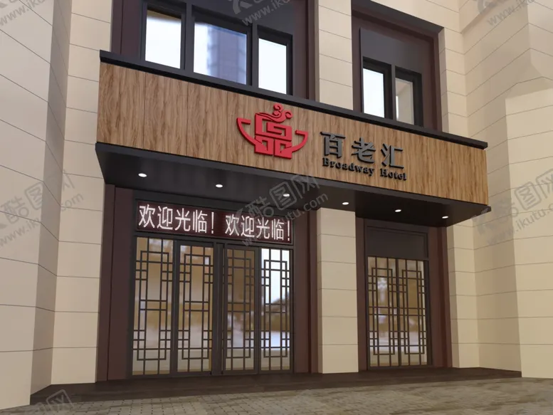 编号：67965709251504501477【酷图网】源文件下载-门头样机方通门头楼体样机