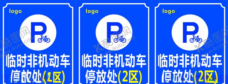 编号：80936110311930059896【酷图网】源文件下载-小区非机动车停放处