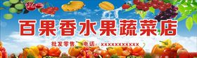 水果店门头