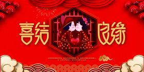 婚庆