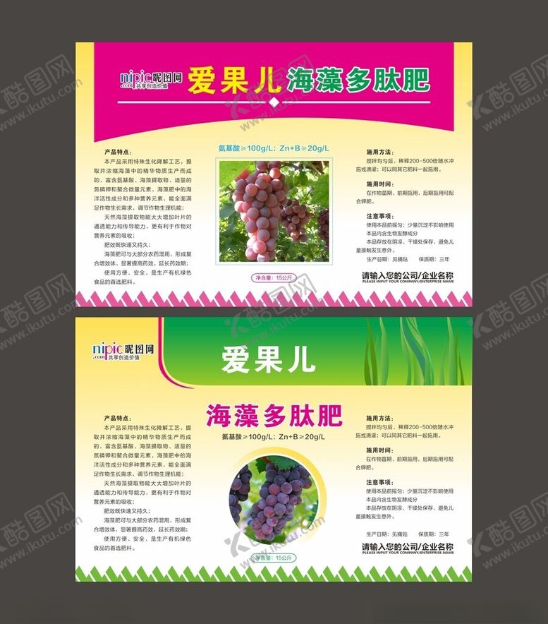 编号：47580402180032326513【酷图网】源文件下载-不干胶桶贴