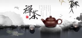 禅茶