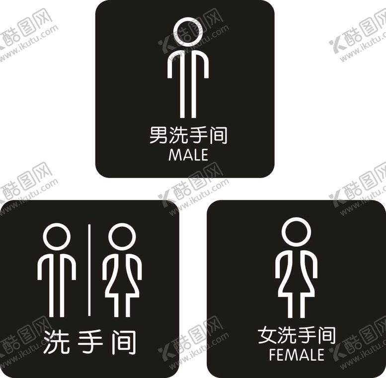编号：29910410171552461251【酷图网】源文件下载-卫生间图标