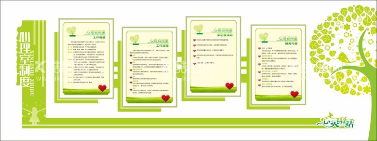 编号：97450610181327109359【酷图网】源文件下载-学校心灵驿站文化墙展板