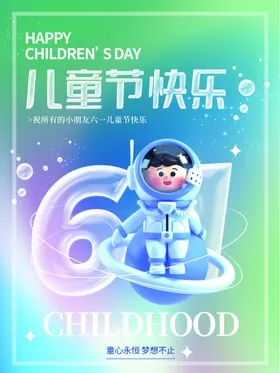 儿童节快乐汇演演出61