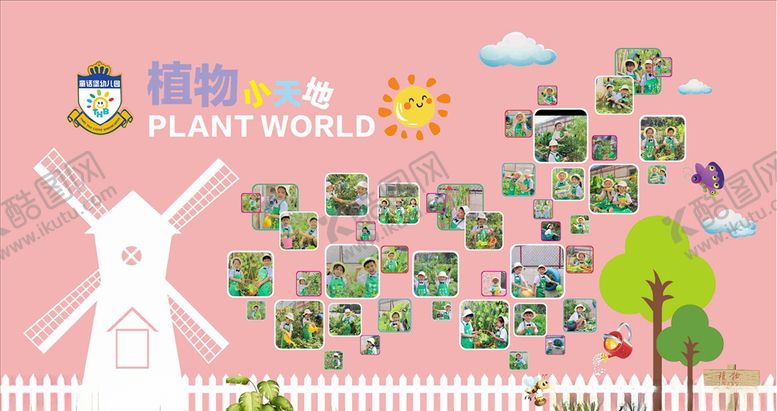 编号：24320605030945019384【酷图网】源文件下载-植物小天地