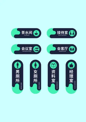 卫生间门牌