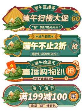 端午节快乐宣传粽子的海报
