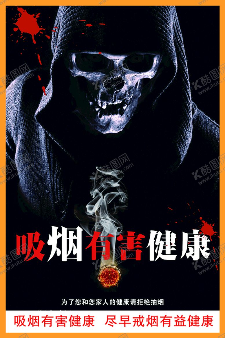 编号：13749509192311210526【酷图网】源文件下载-吸烟有害健康